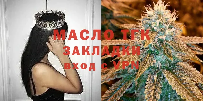 Дистиллят ТГК THC oil  где найти наркотики  Анапа 